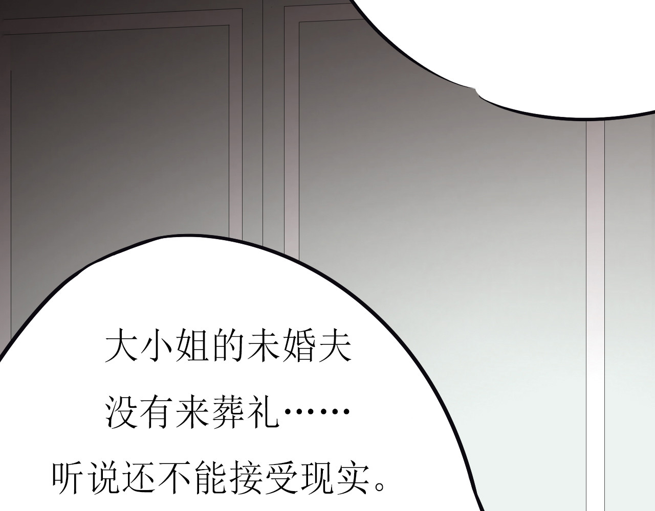 《怪物》 全一话 第240页