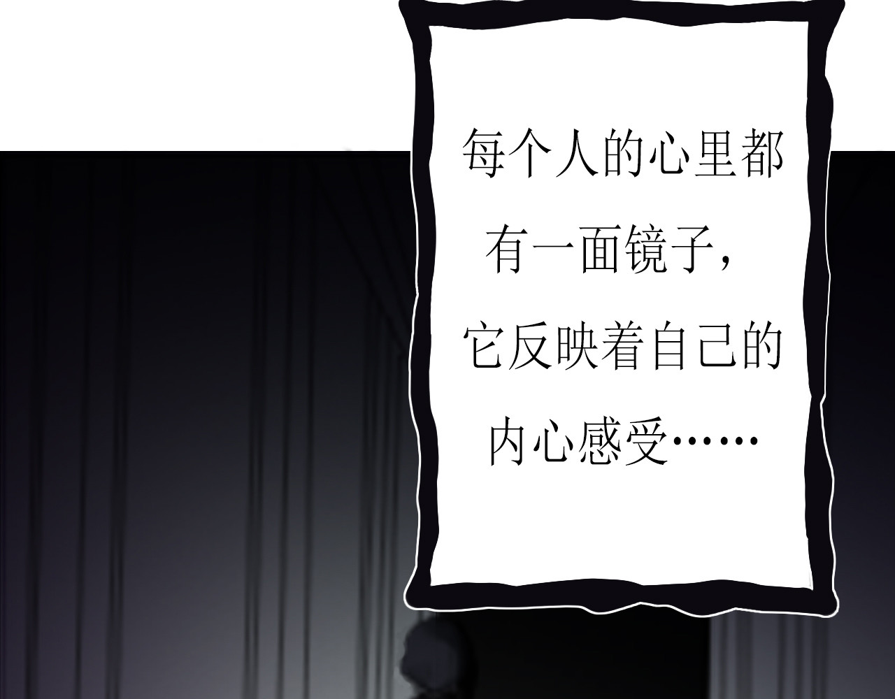 《怪物》 全一话 第249页