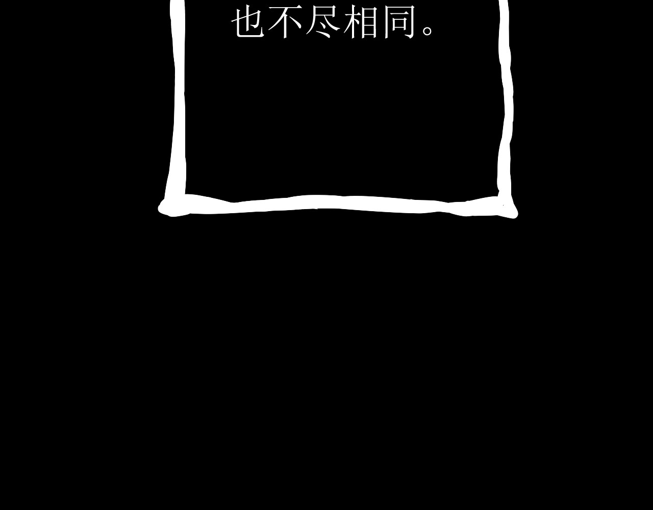 《怪物》 全一话 第252页