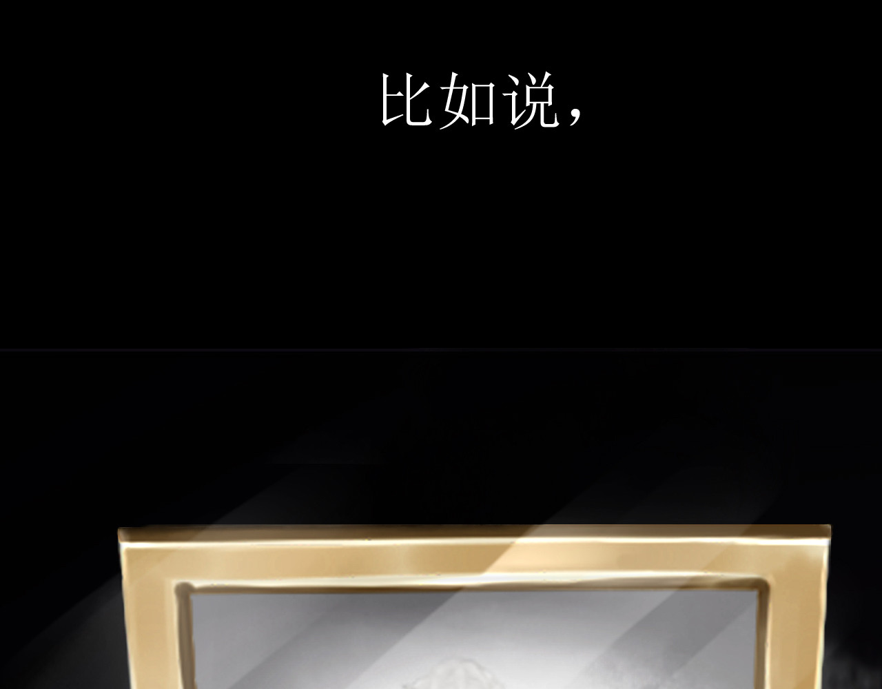 《怪物》 全一话 第253页