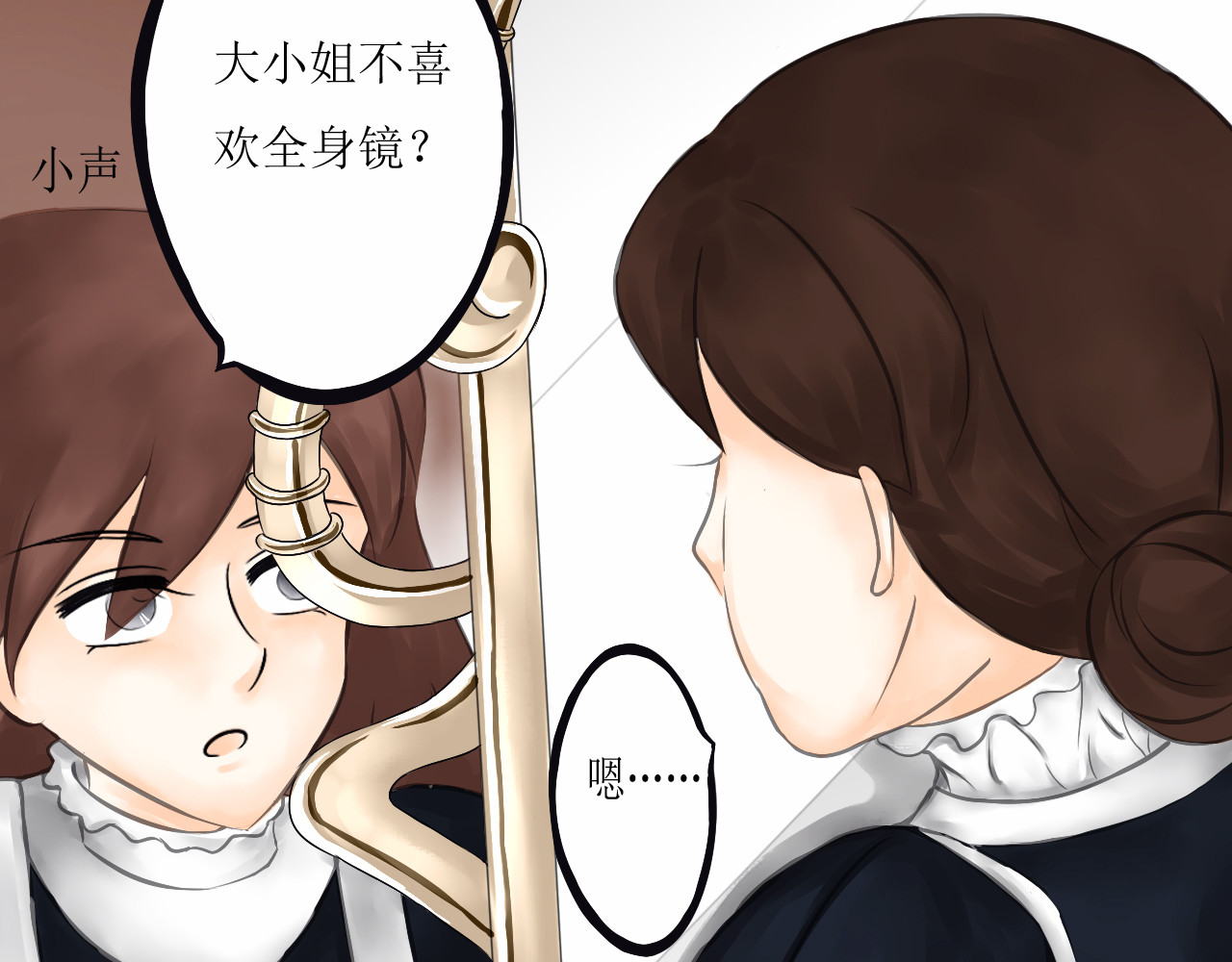 《怪物》 全一话 第28页
