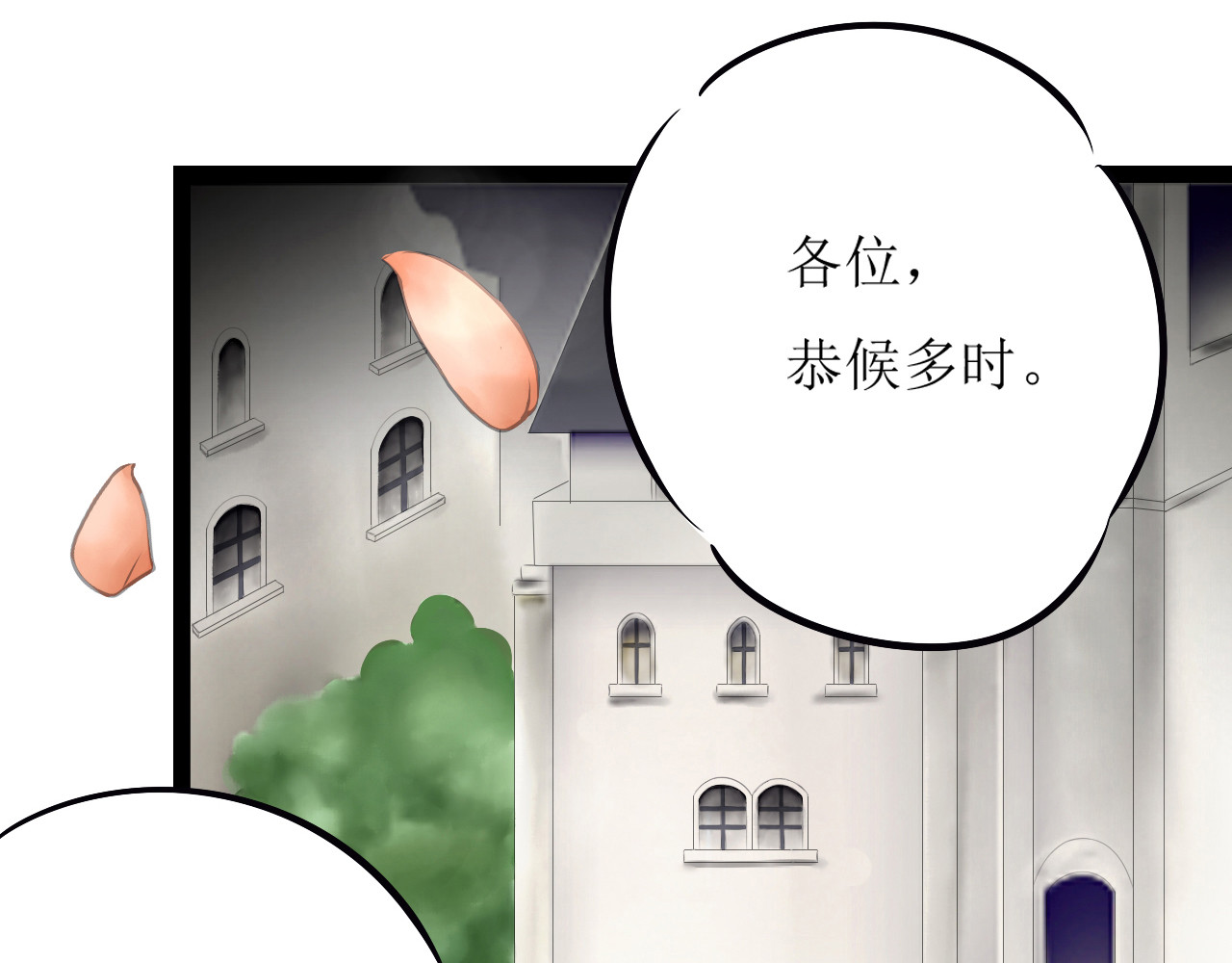 《怪物》 第4页