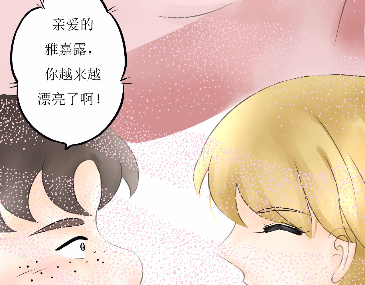 《怪物》 全一话 第37页