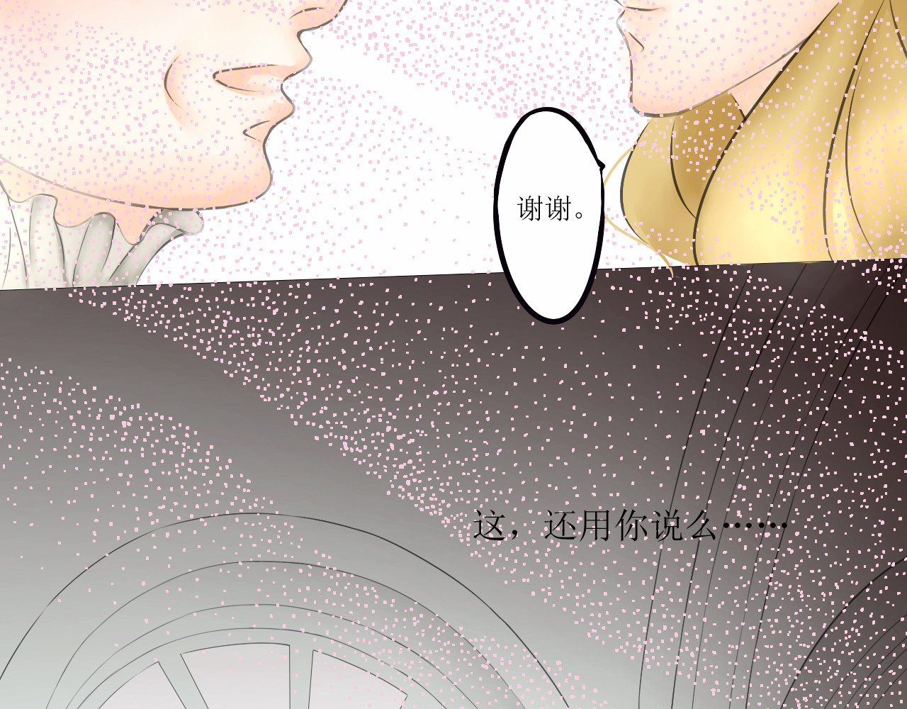 《怪物》 全一话 第38页