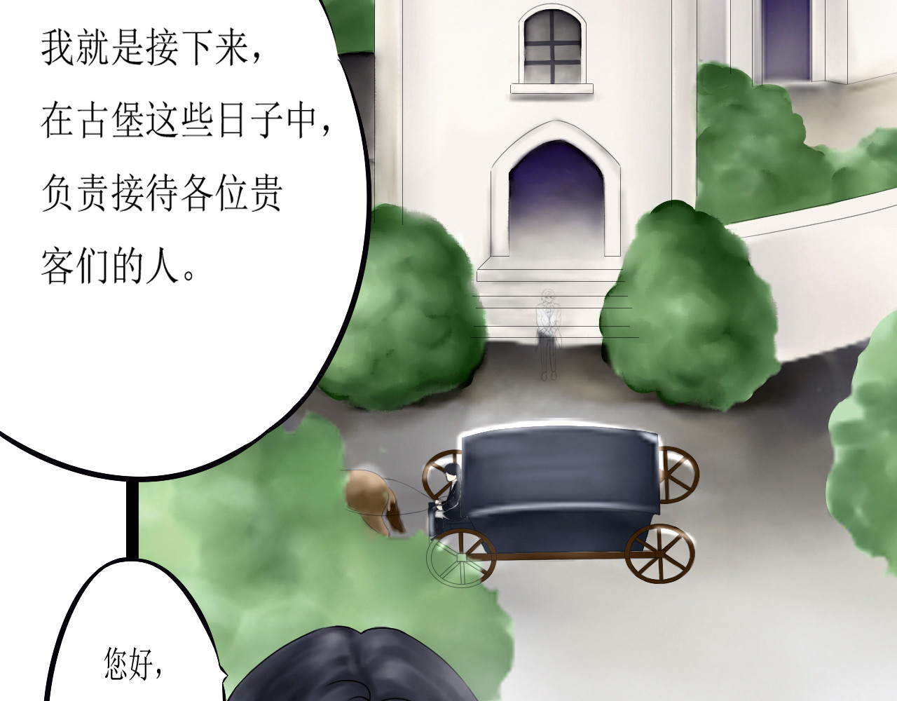 《怪物》 第5页