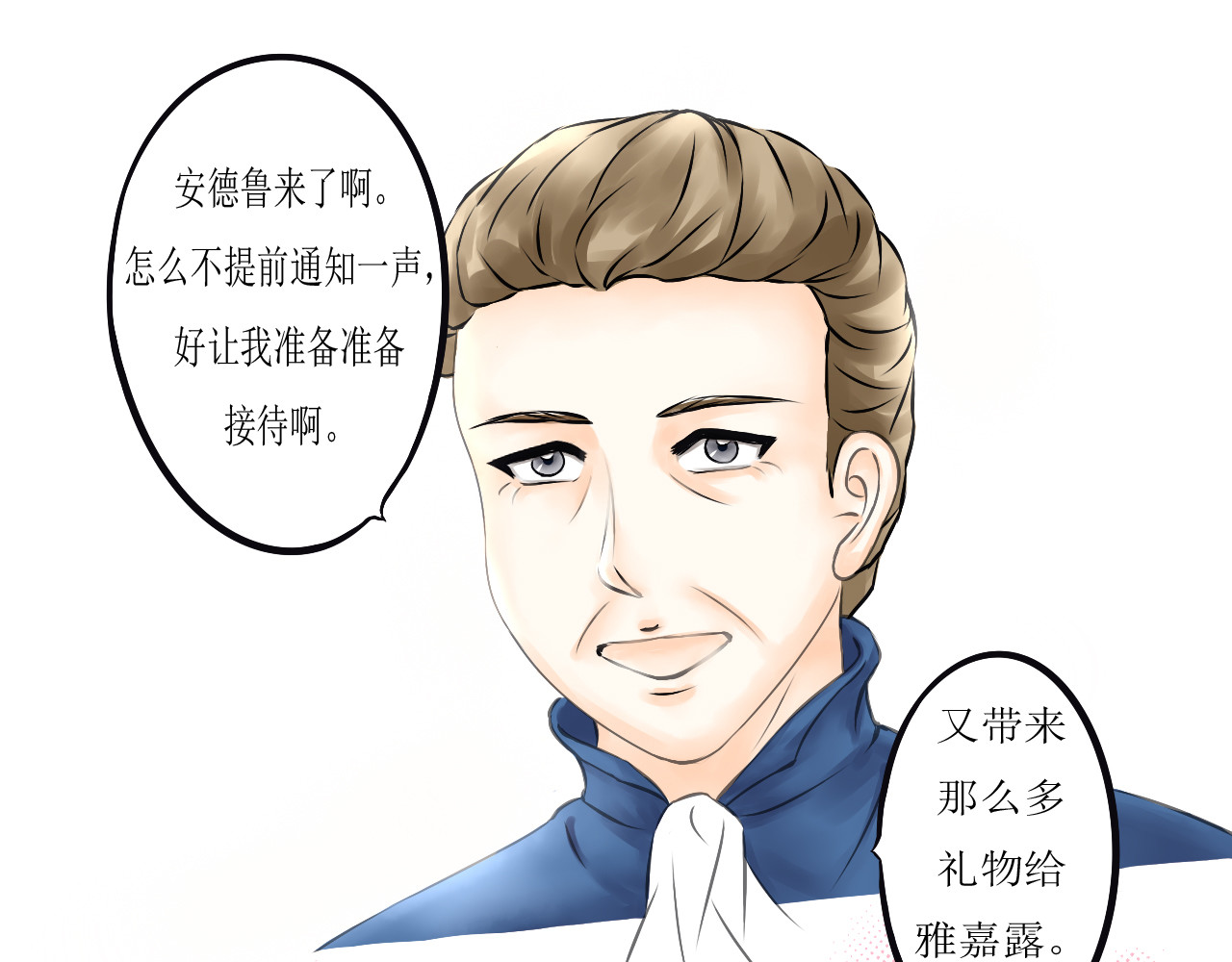 《怪物》 全一话 第42页