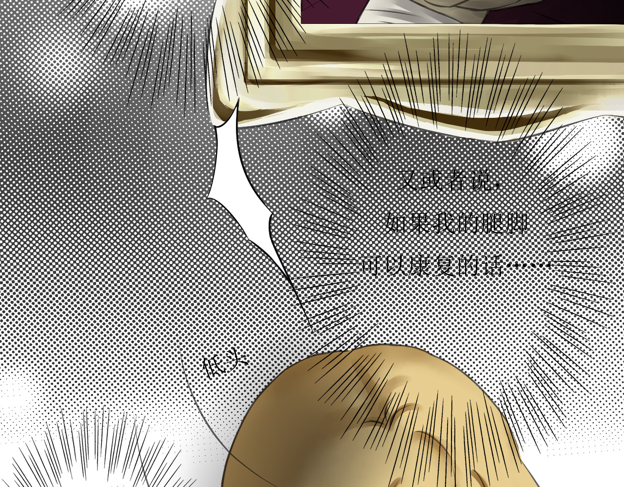 《怪物》 全一话 第46页