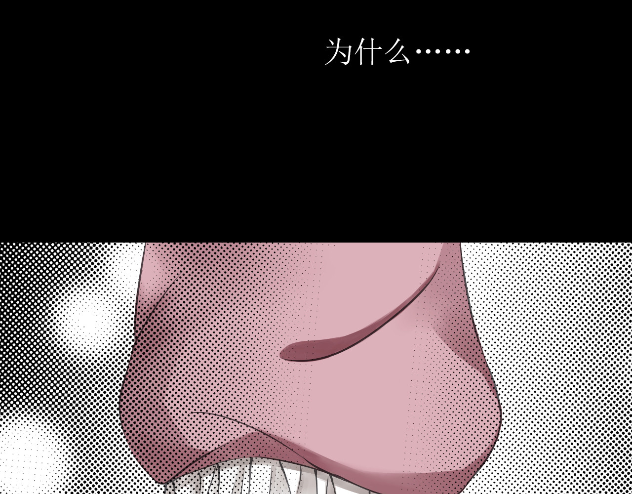 《怪物》 全一话 第49页