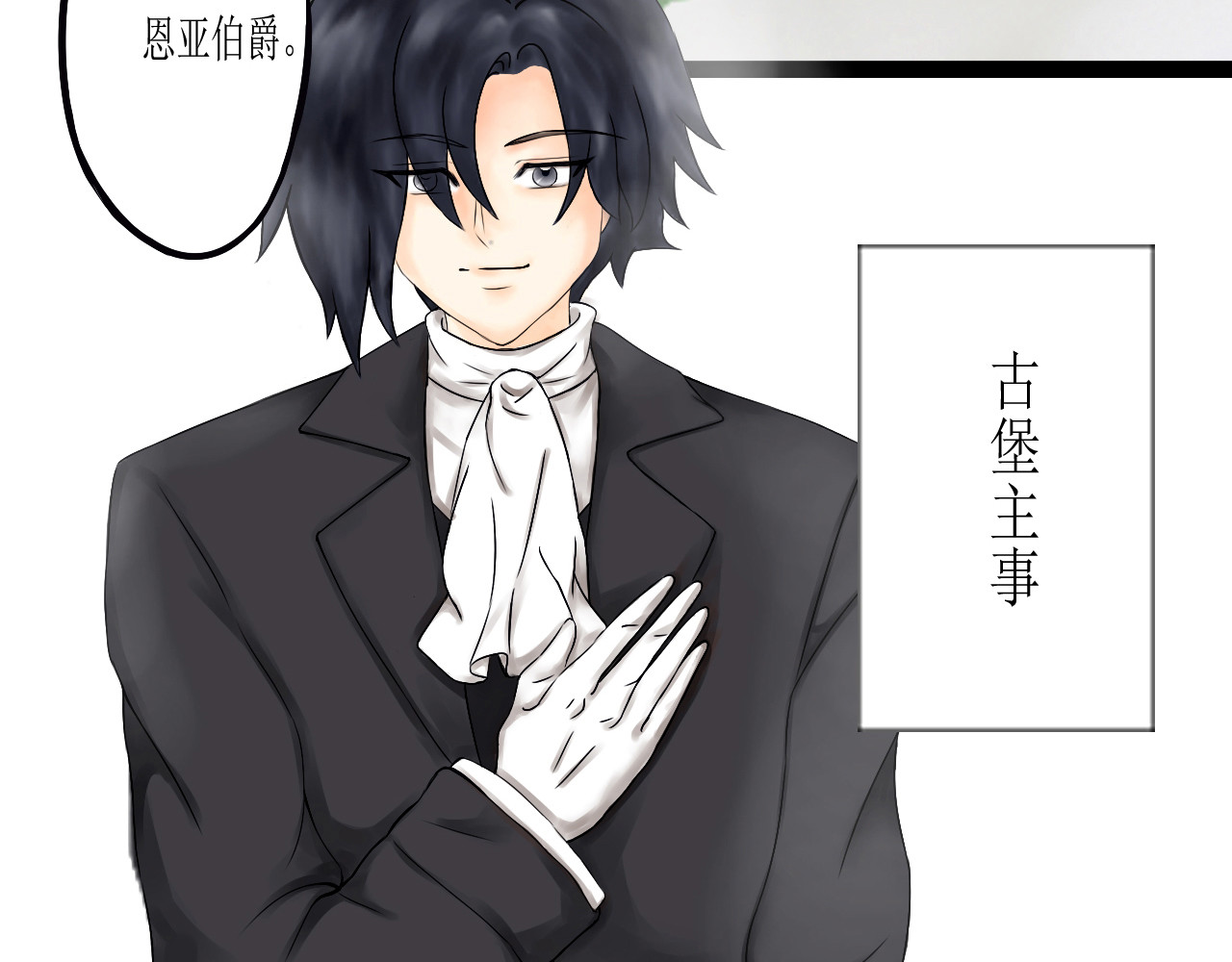 《怪物》 第6页