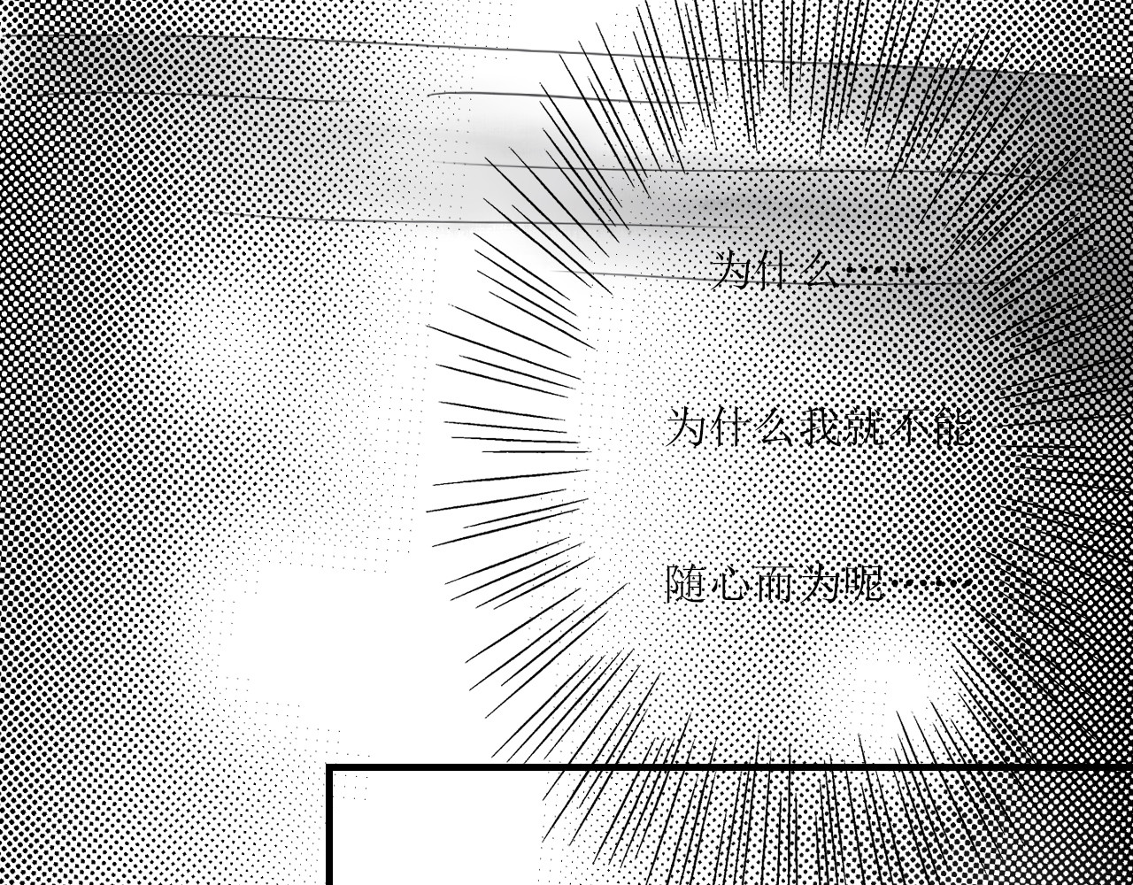 《怪物》 全一话 第51页