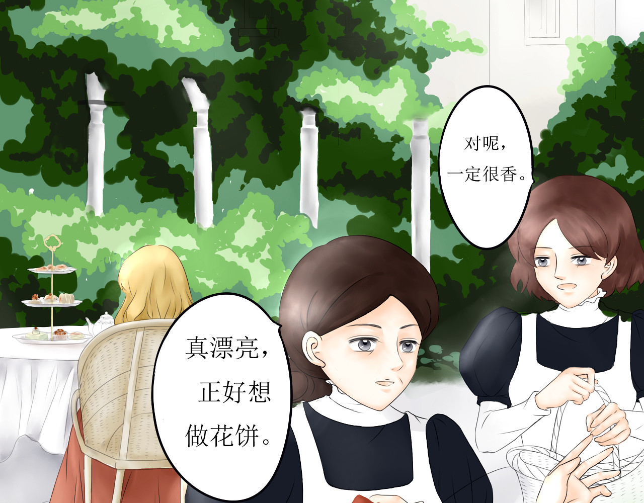 《怪物》 全一话 第54页