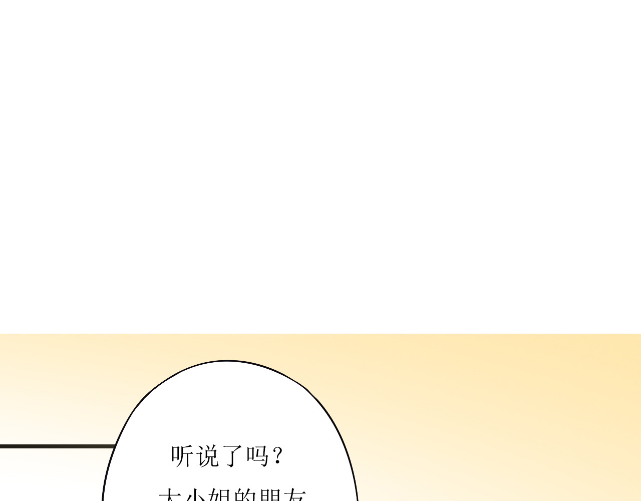 《怪物》 全一话 第57页