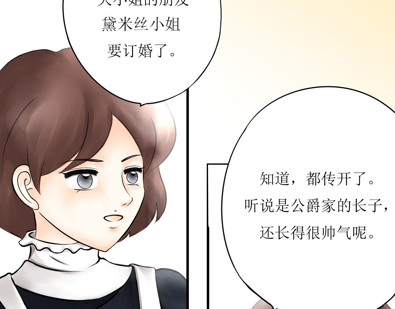 《怪物》 全一话 第58页