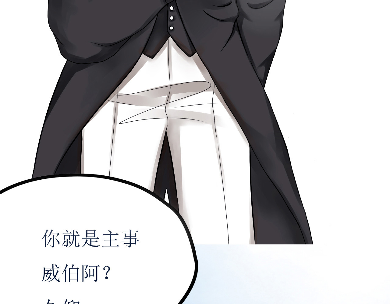《怪物》 第7页