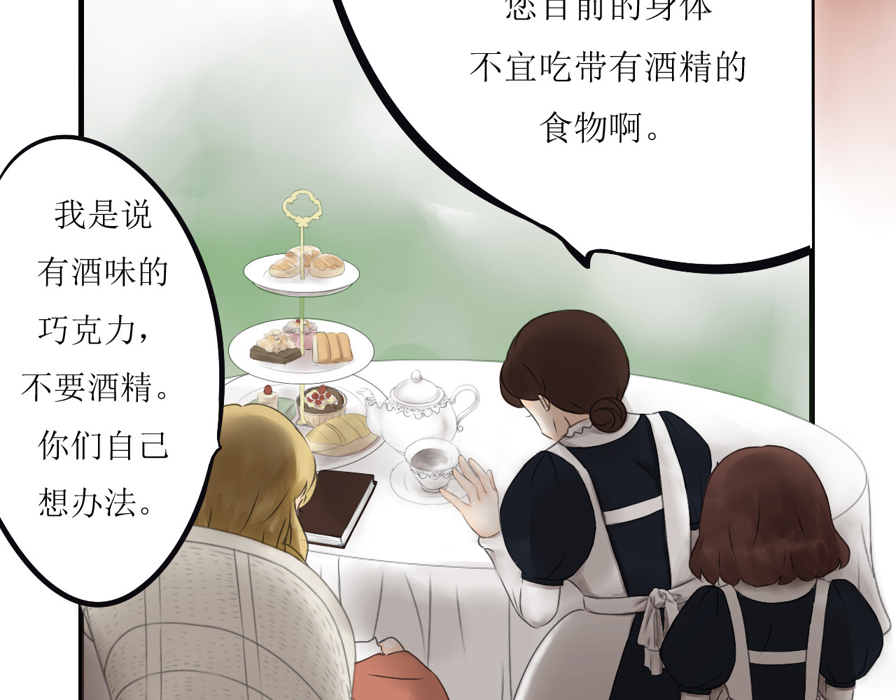 《怪物》 全一话 第64页