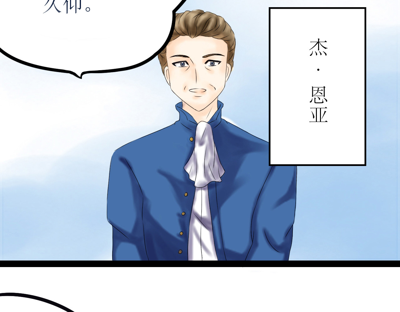 《怪物》 第8页