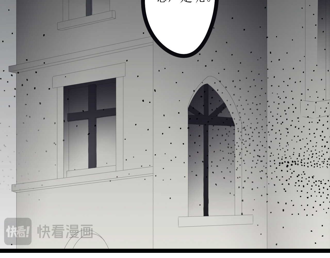 《怪物》 全一话 第76页