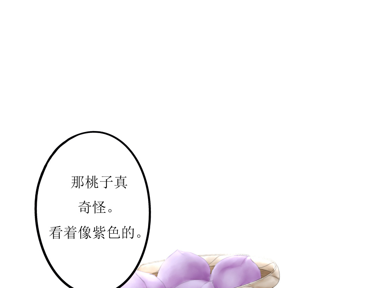 《怪物》 全一话 第77页