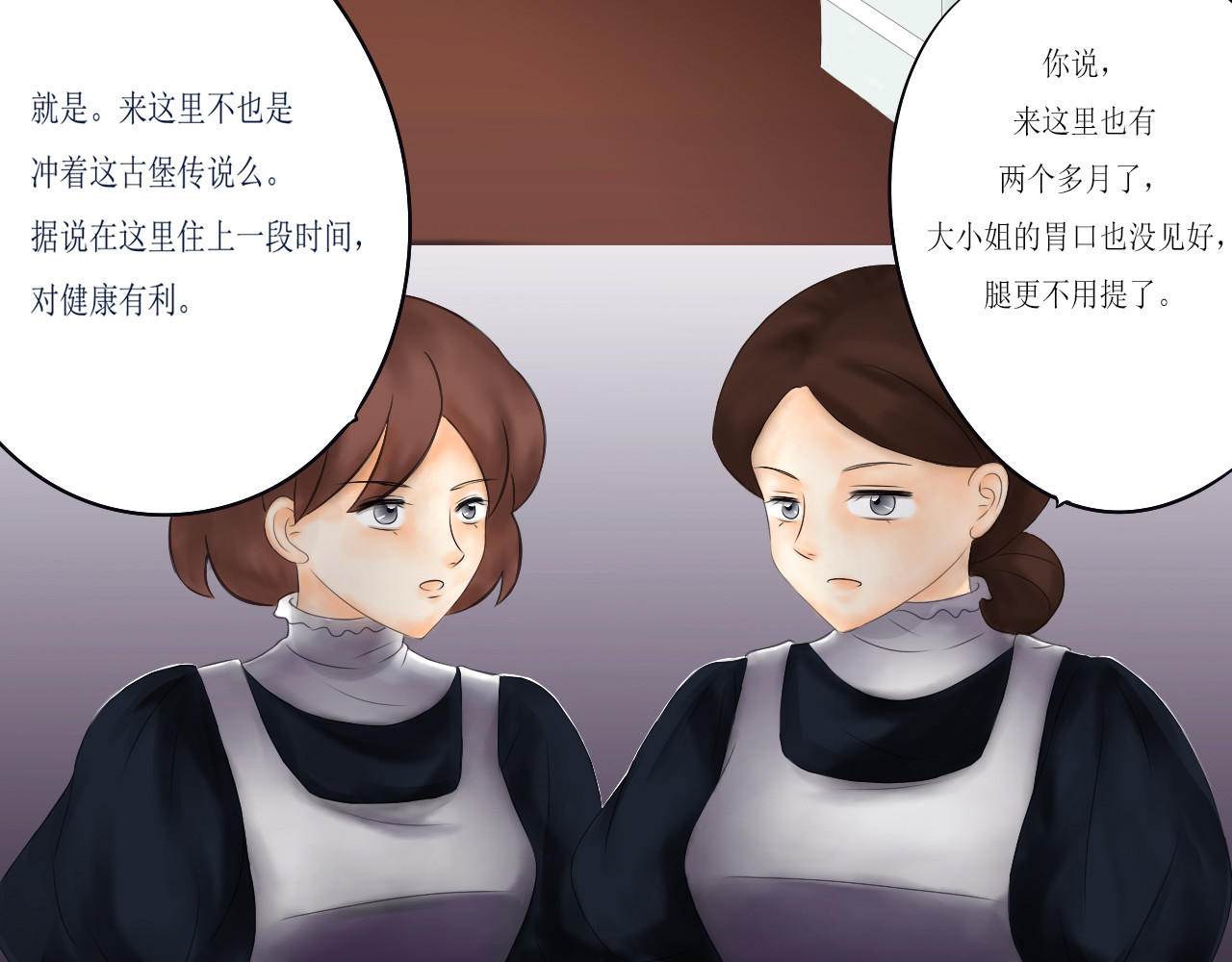 《怪物》 全一话 第80页