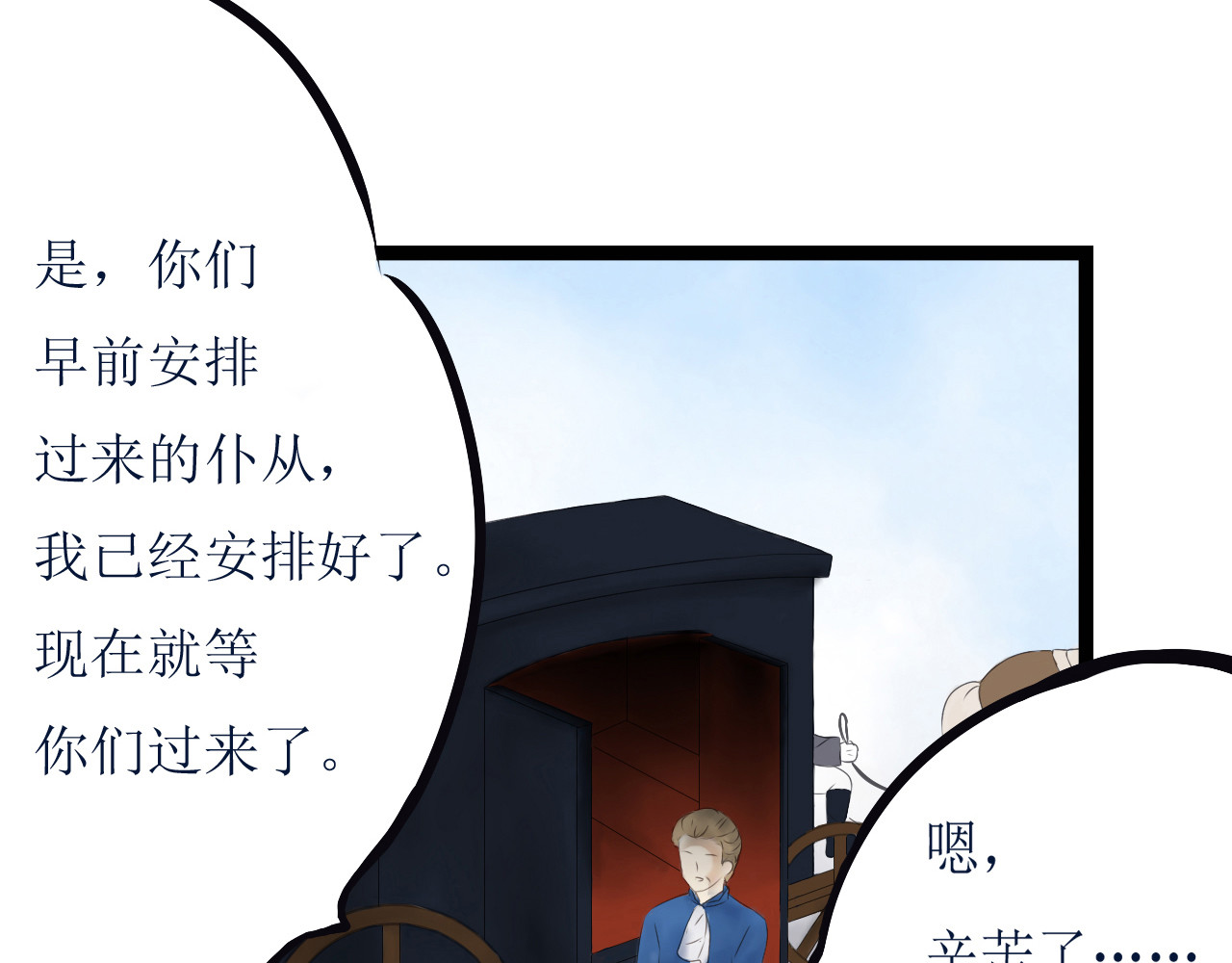 《怪物》 全一话 第9页