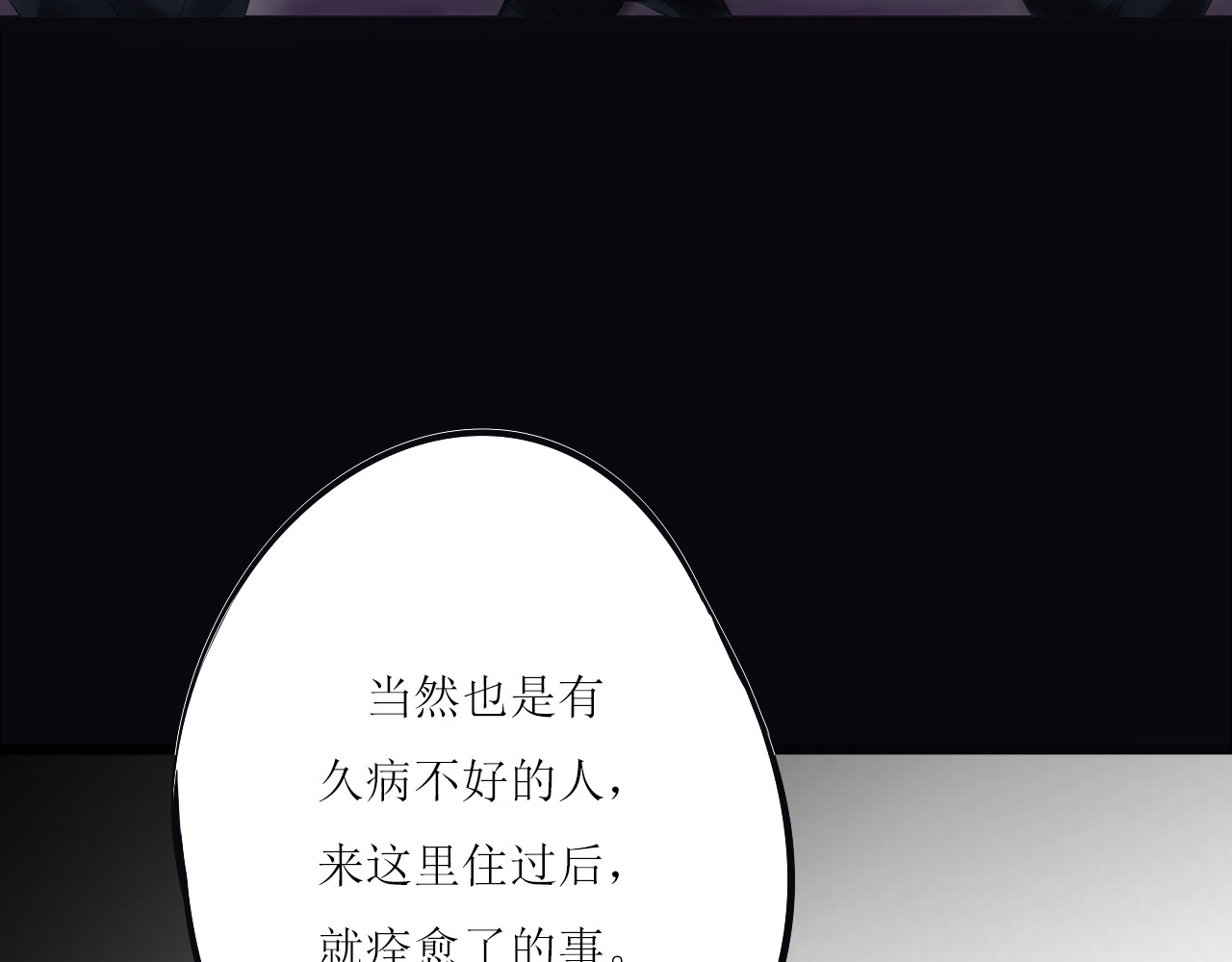 《怪物》 全一话 第81页