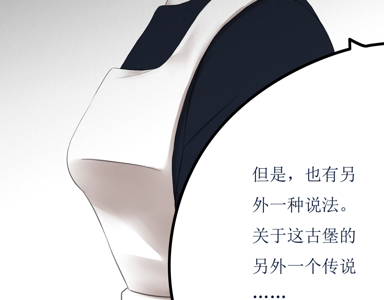 《怪物》 全一话 第85页