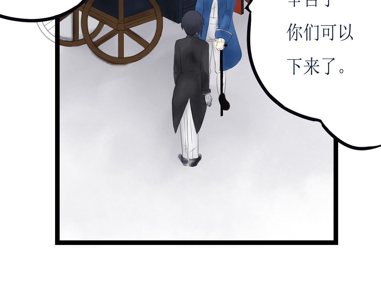《怪物》 全一话 第10页