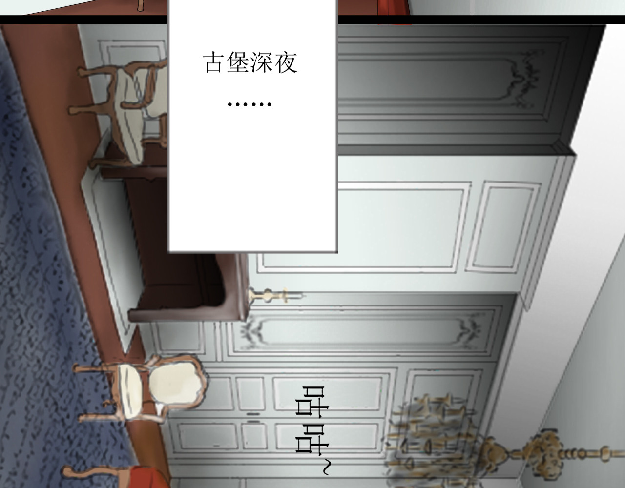 《怪物》 全一话 第91页