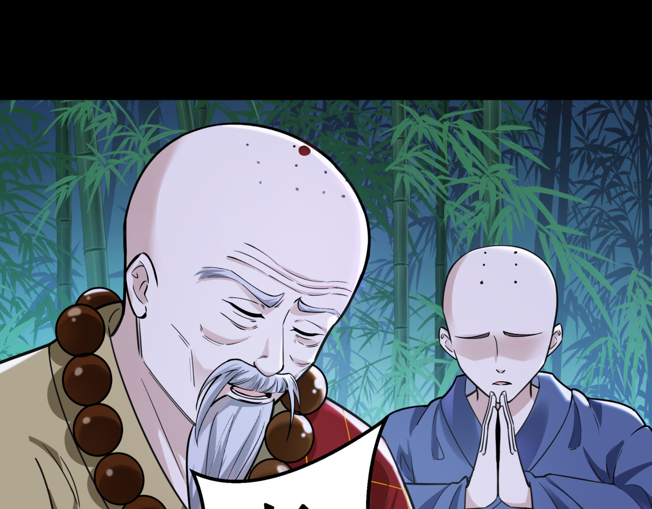 叫我师哥 和尚救婴，来晚一步 第19页