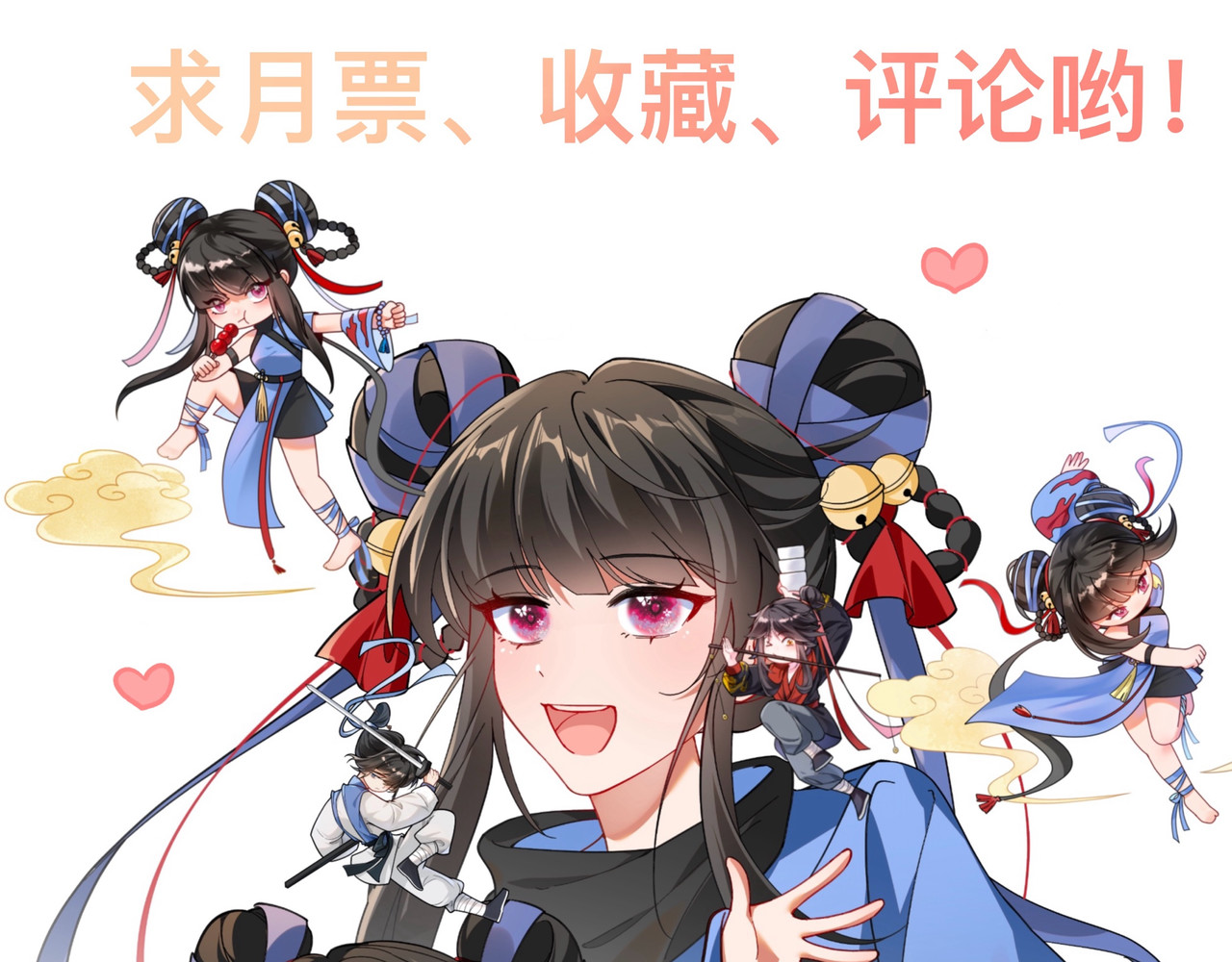 叫我师哥 和尚救婴，来晚一步 第38页