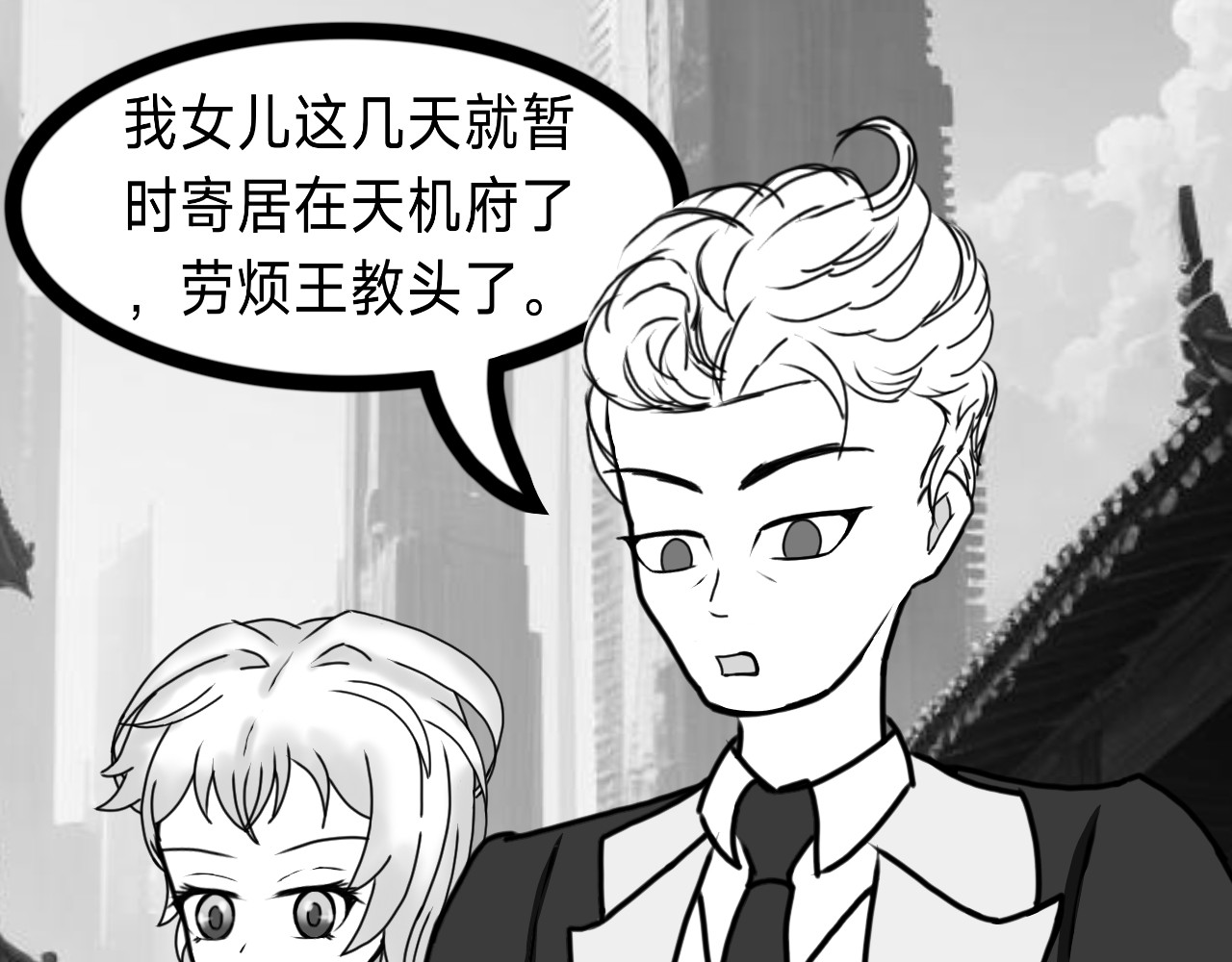 焱影 焱影（5） 第1页