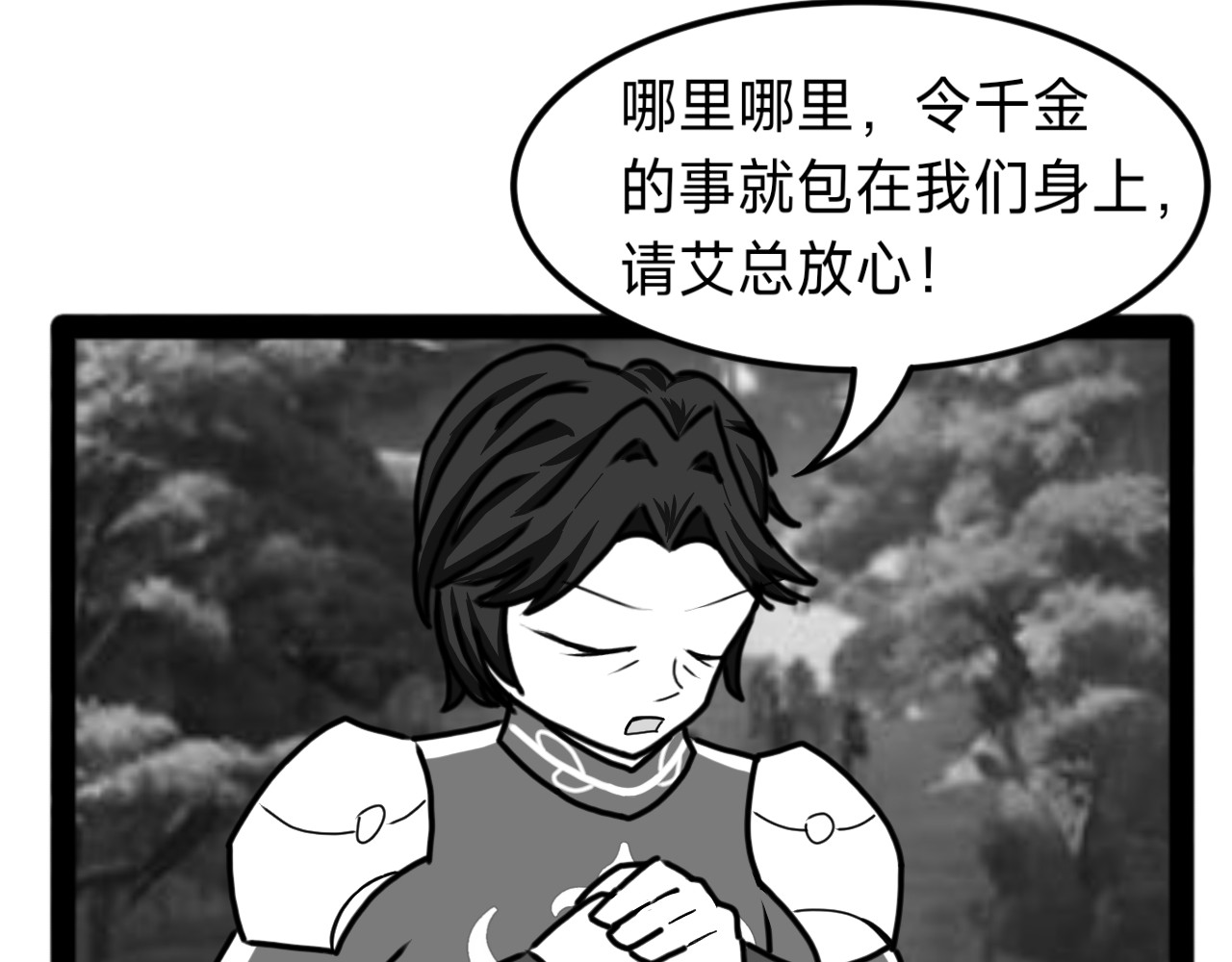 焱影 焱影（5） 第3页