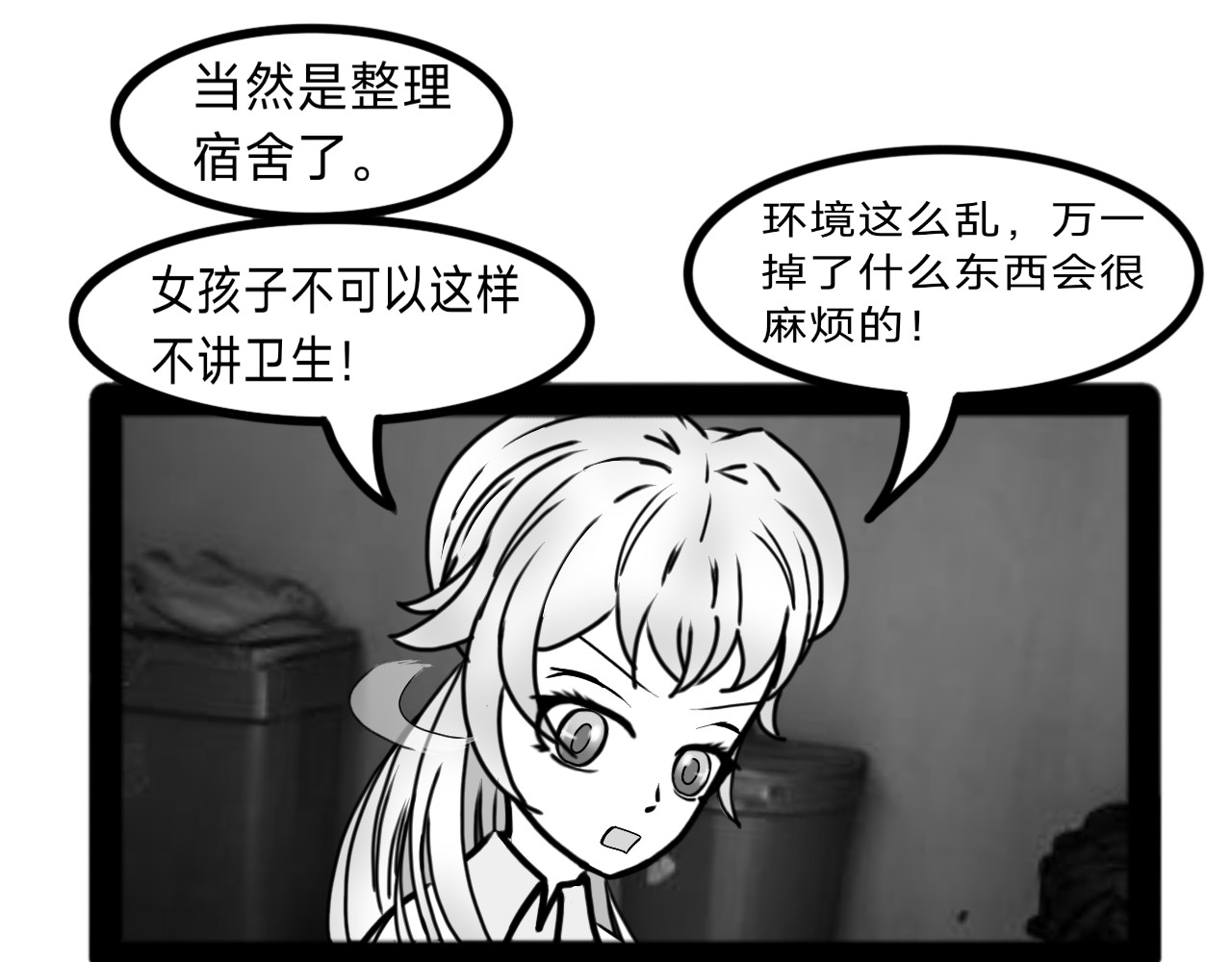 焱影 焱影（5） 第21页