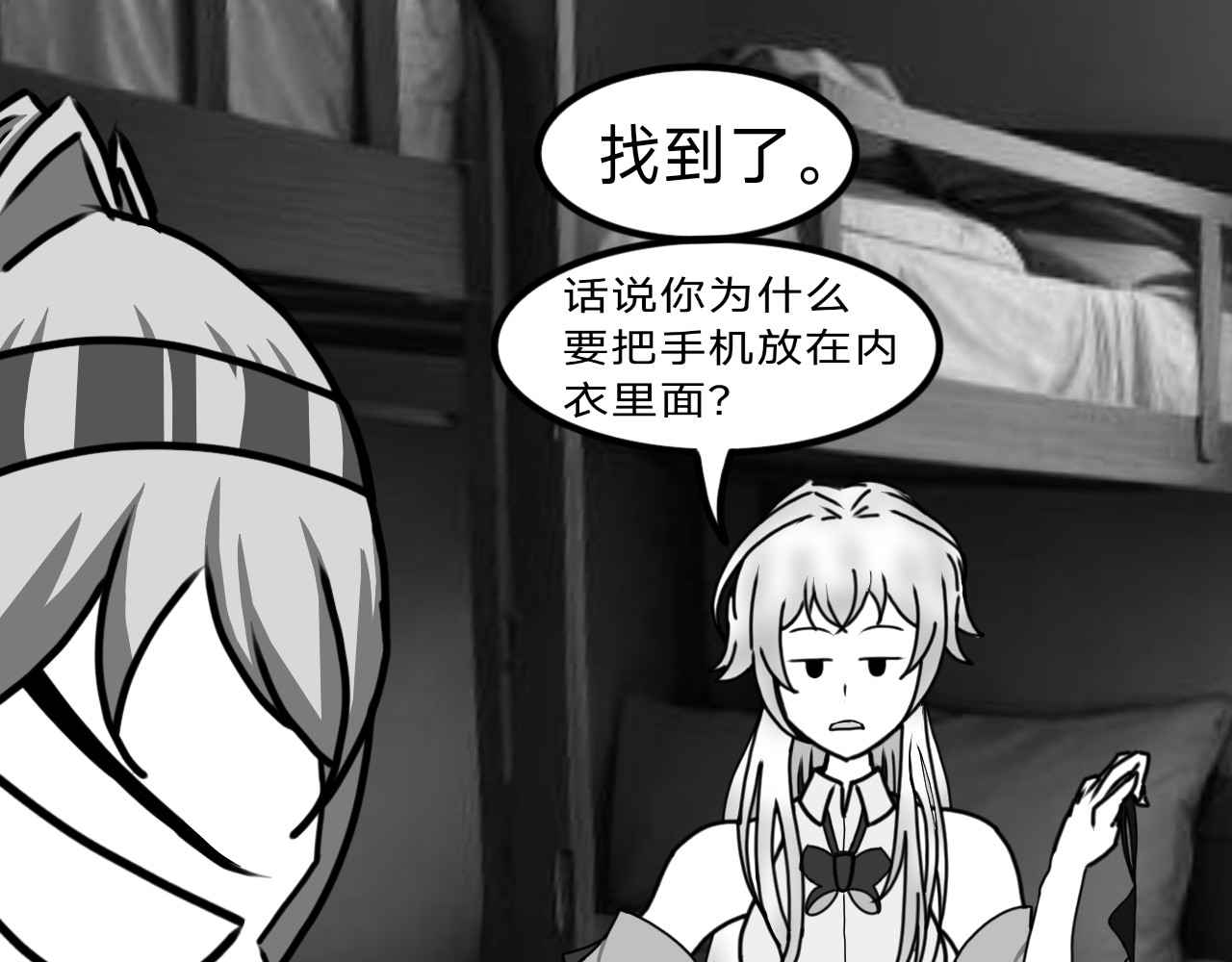 焱影 焱影（5） 第29页