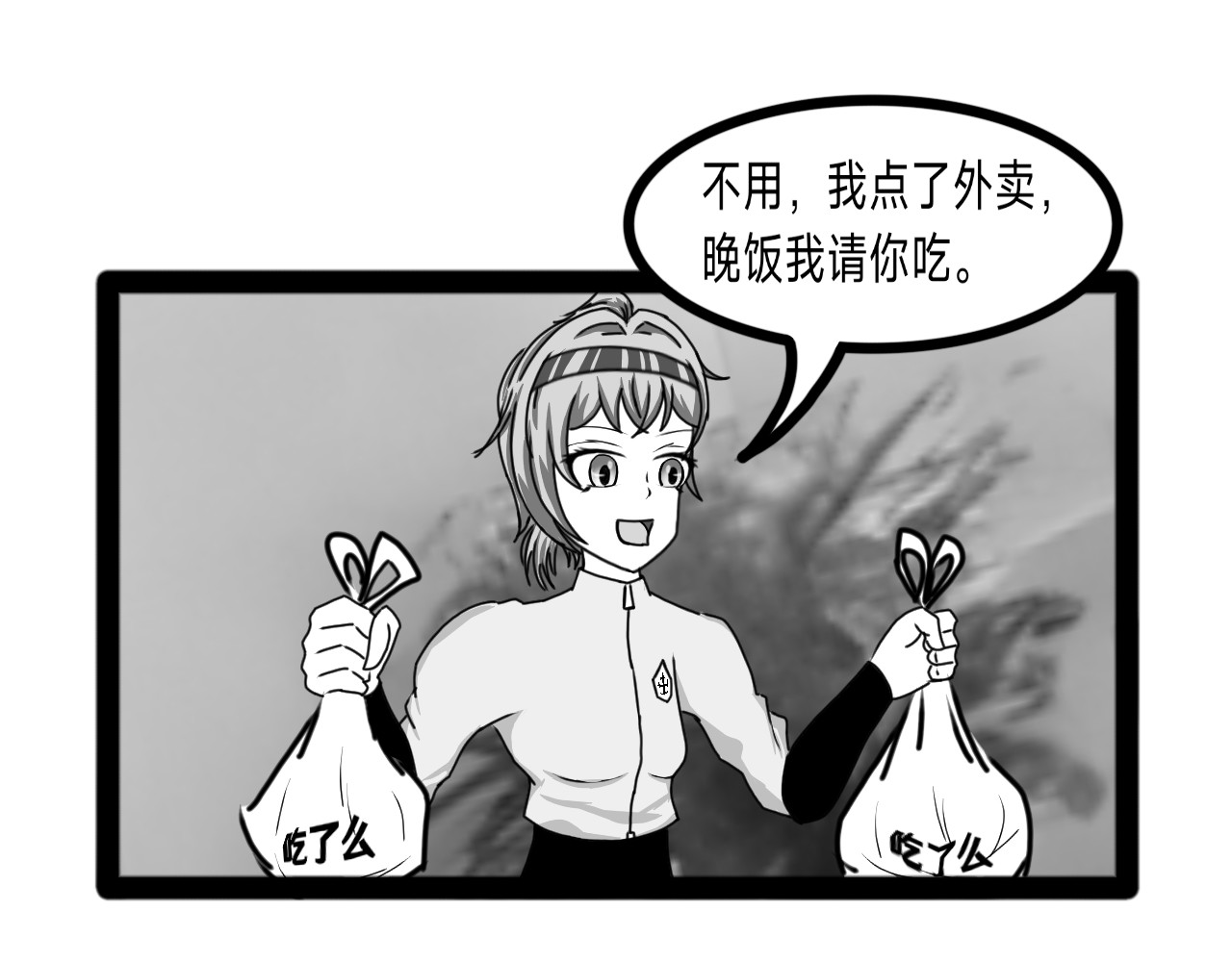 焱影 焱影（5） 第33页