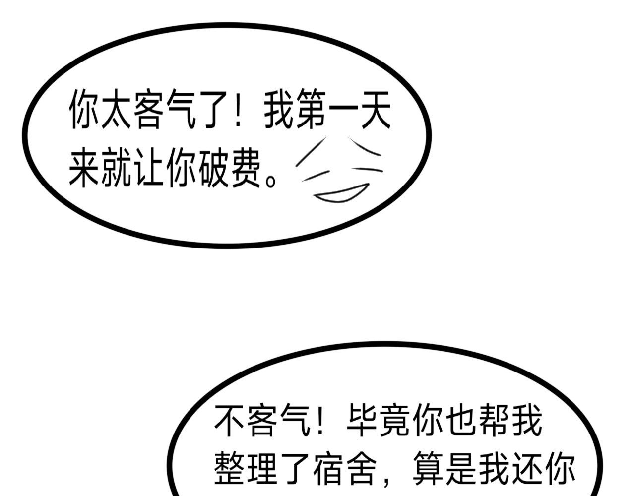 焱影 焱影（5） 第34页