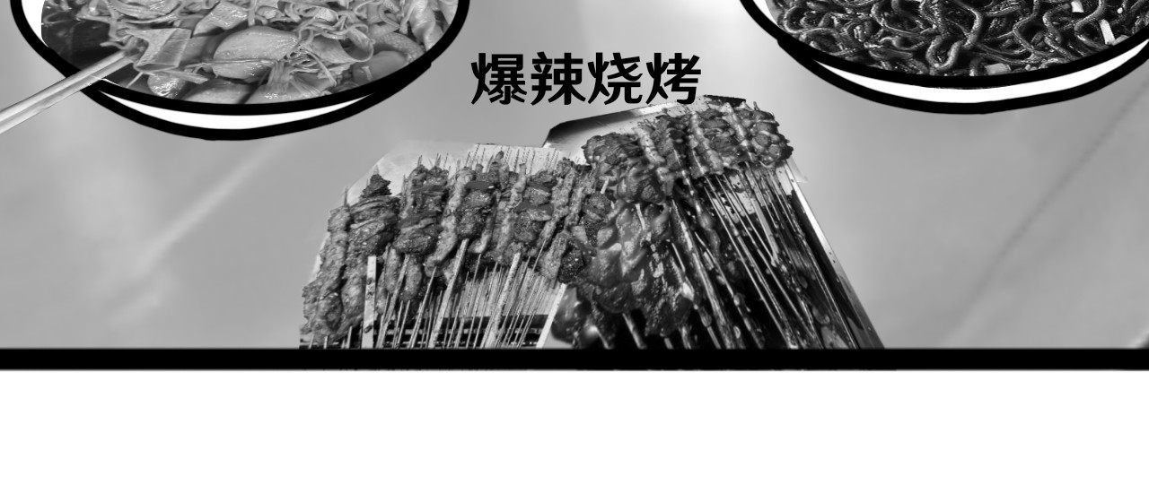焱影 焱影（5） 第36页