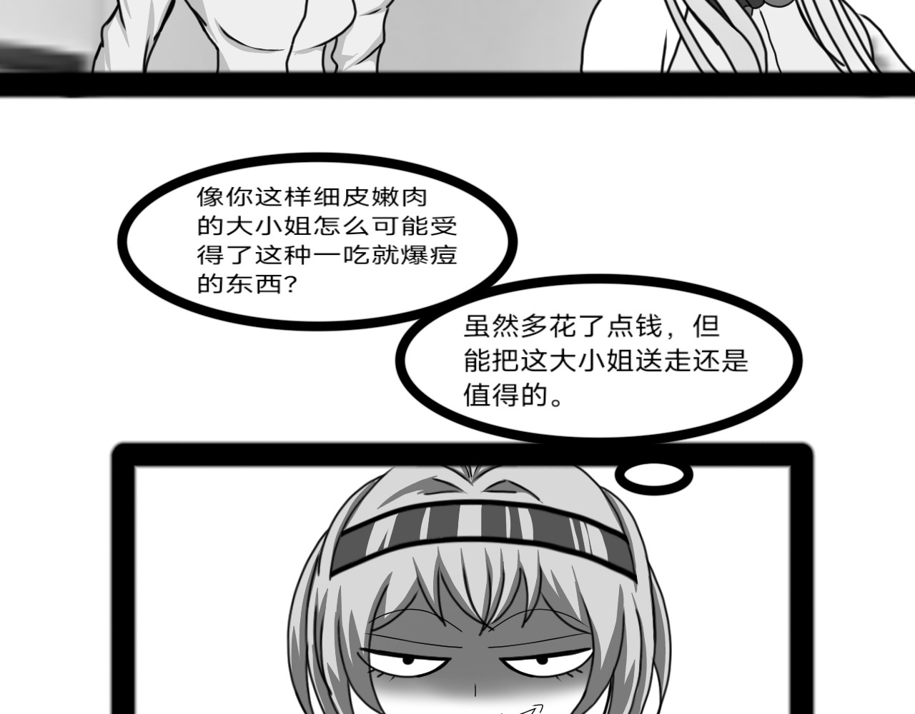 焱影 焱影（5） 第38页