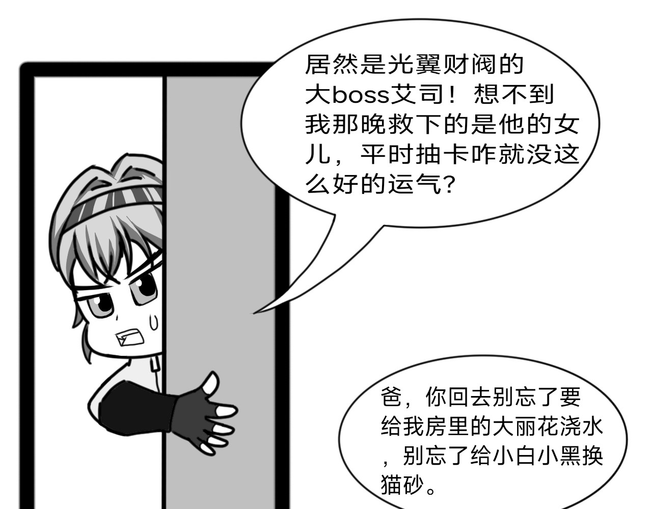焱影 焱影（5） 第5页