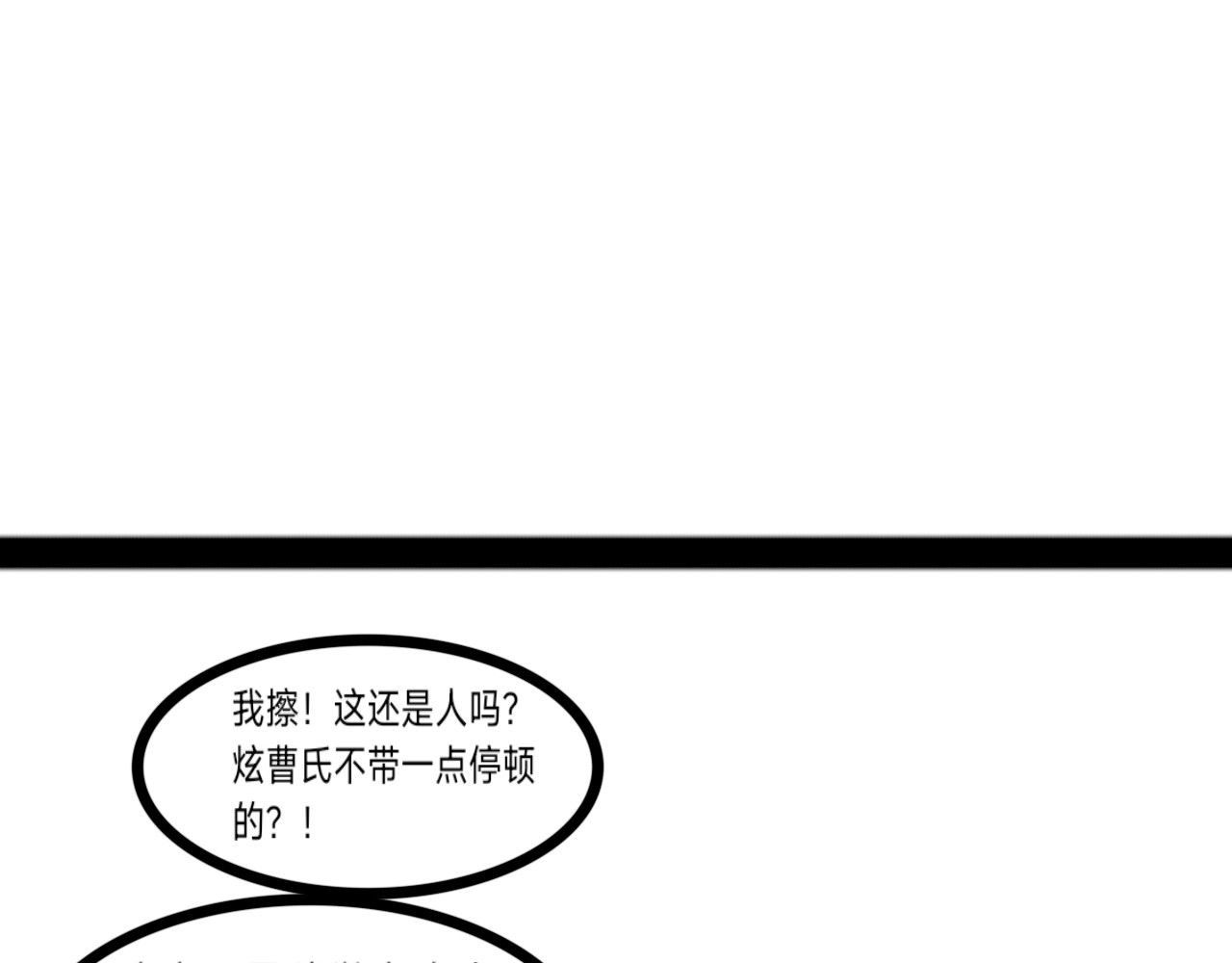 焱影 焱影（5） 第42页