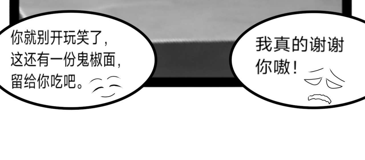 焱影 焱影（5） 第48页