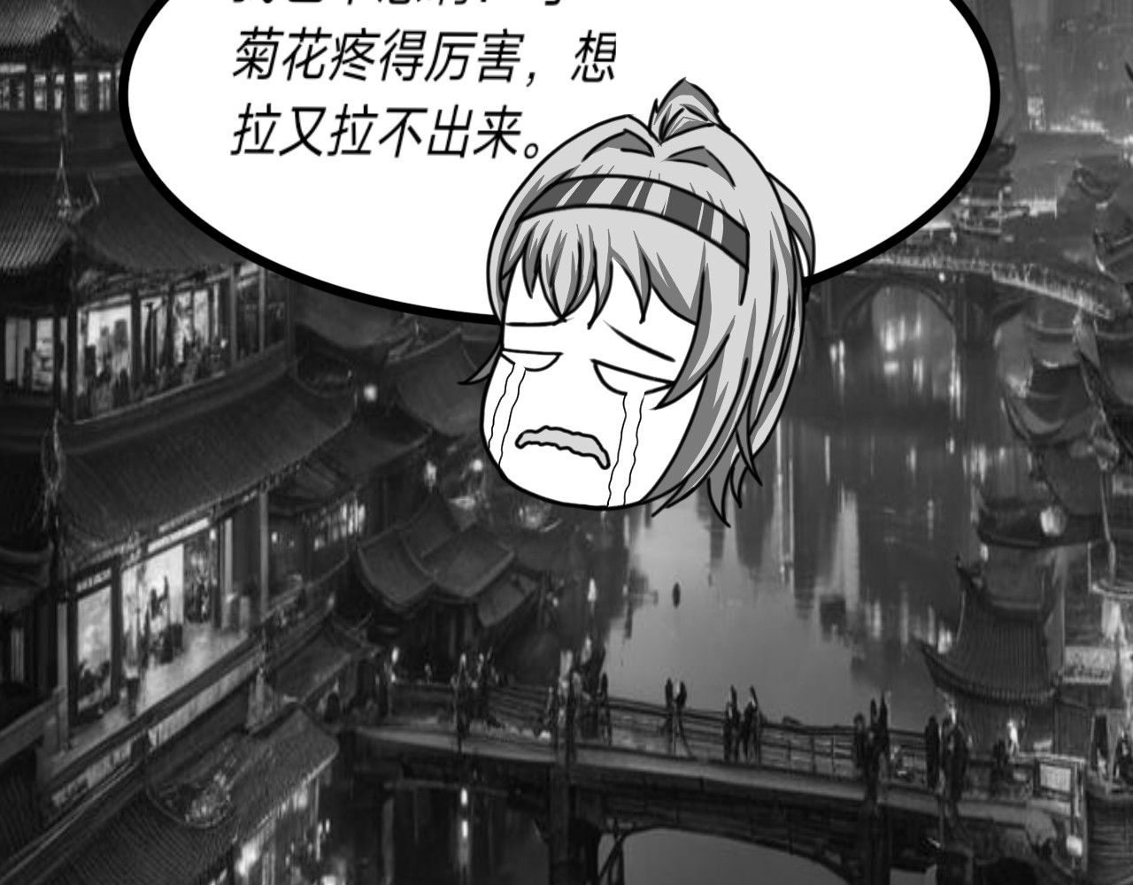 焱影 焱影（5） 第51页