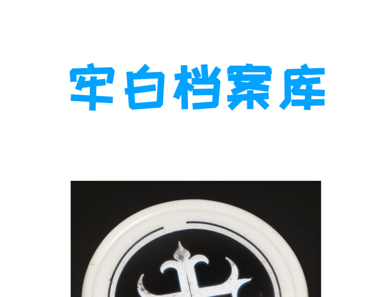 焱影 焱影（5） 第57页