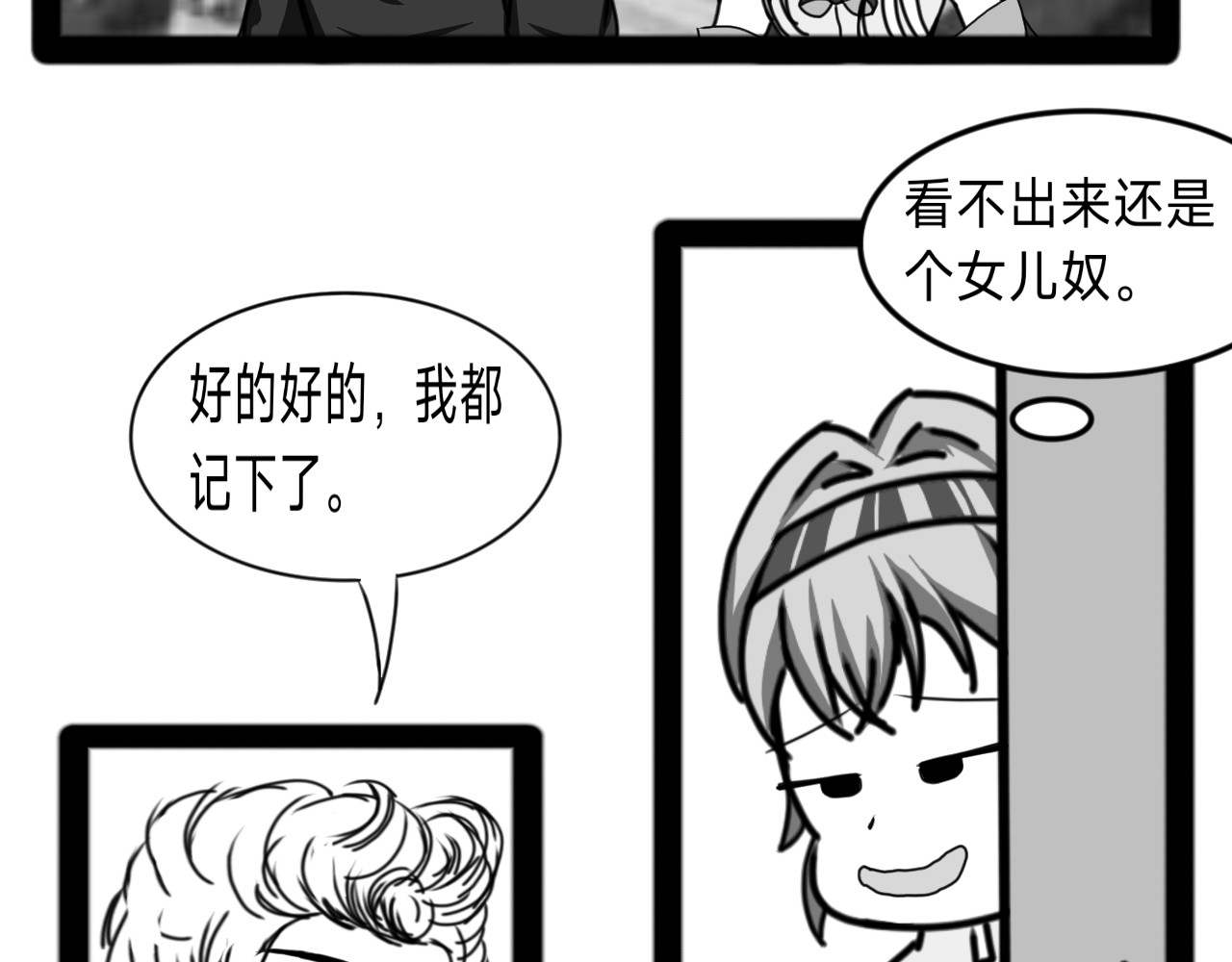 焱影 焱影（5） 第7页