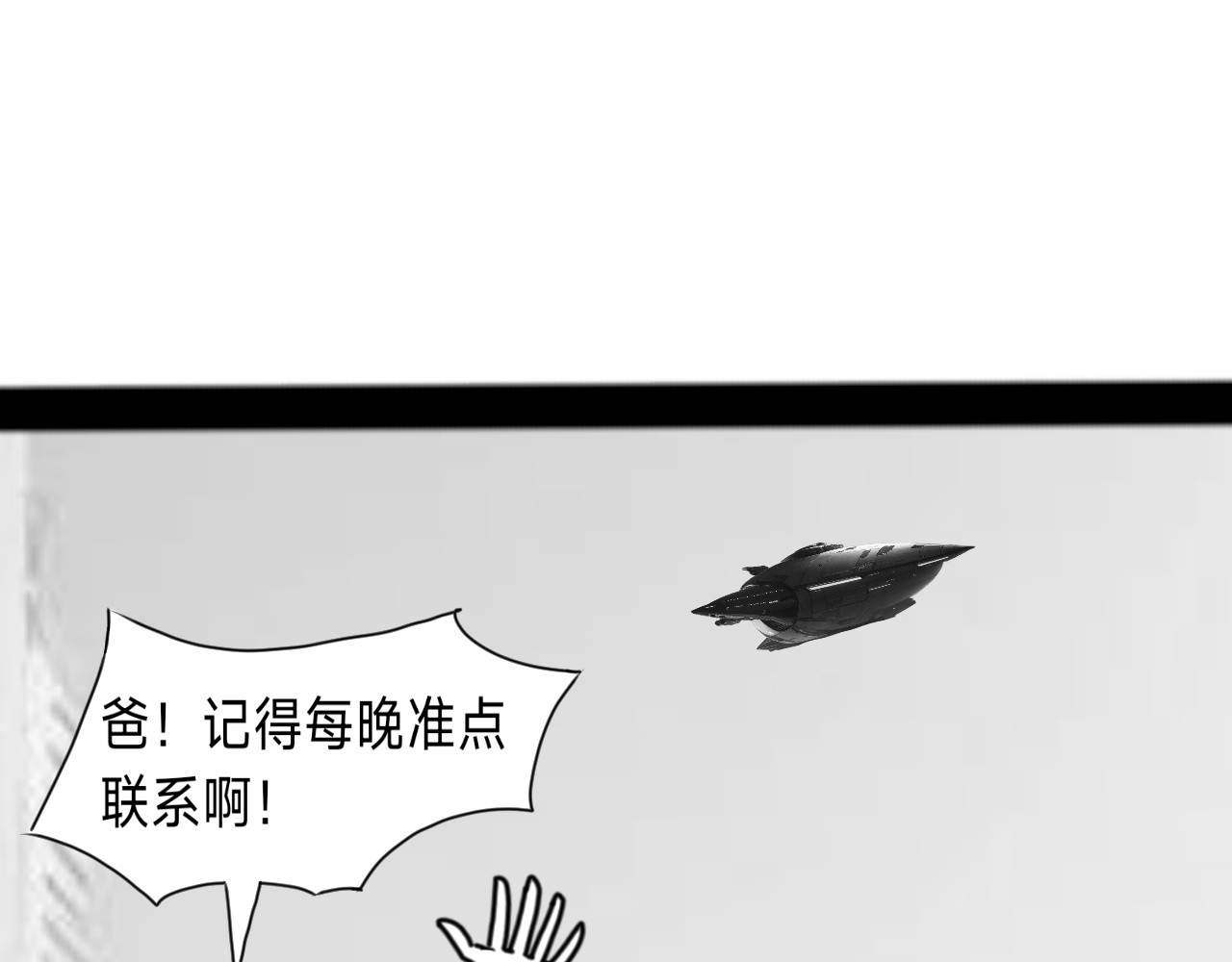 焱影 焱影（5） 第9页