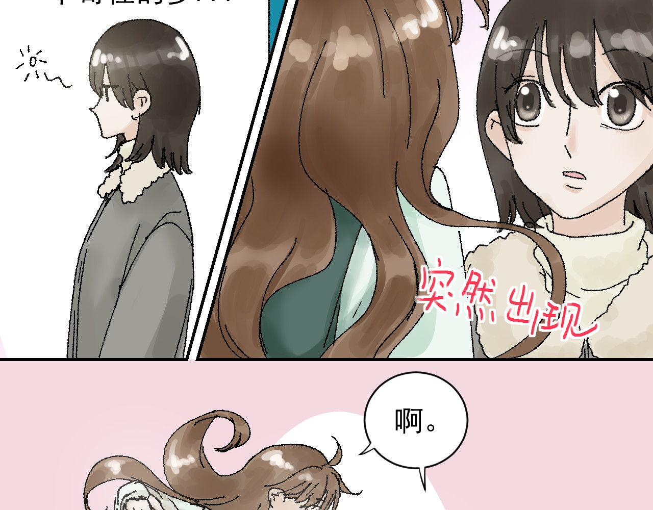 燕子高飞 第3页