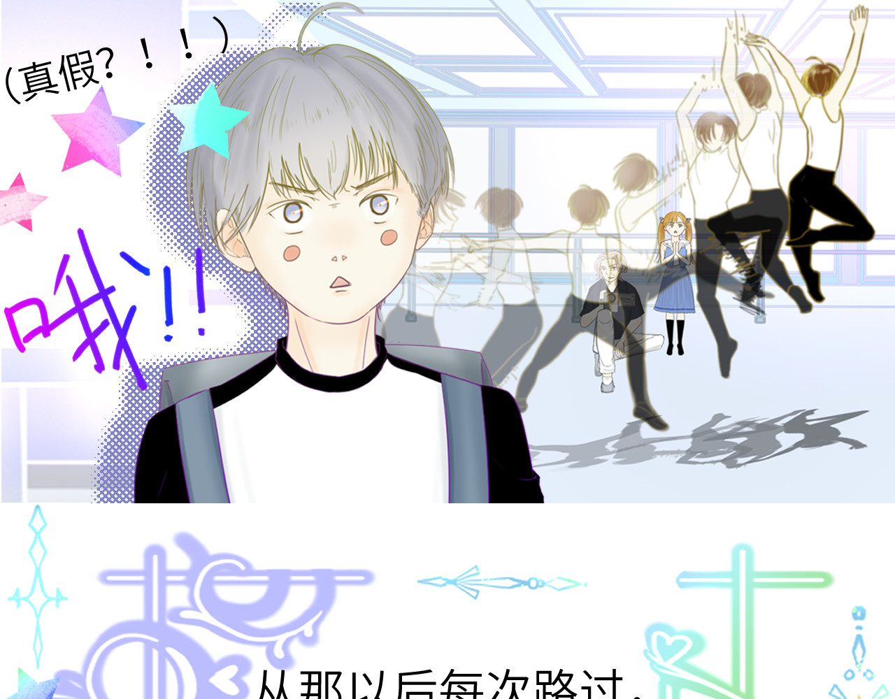 改谱 002换乘跑路 第1页