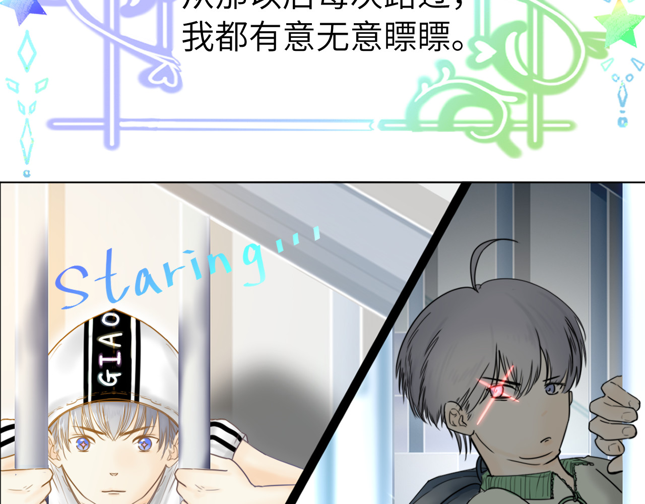改谱 002换乘跑路 第2页