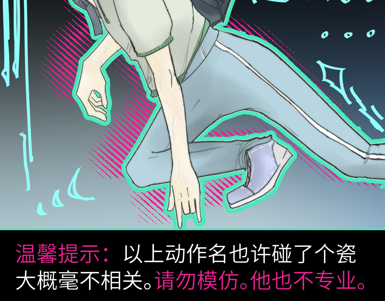 改谱 002换乘跑路 第14页