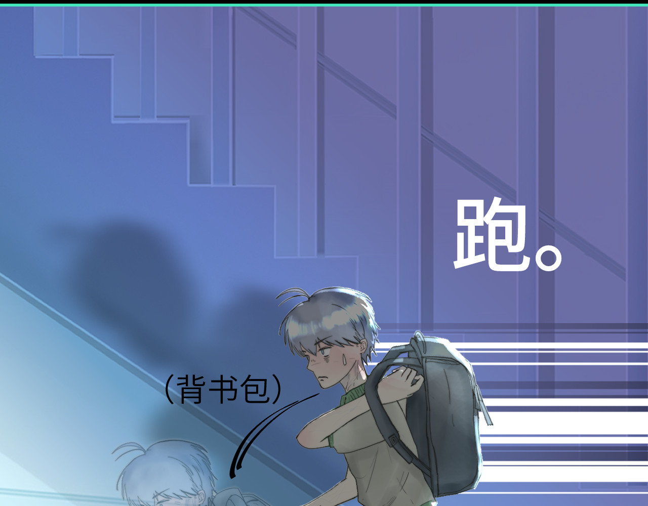 改谱 002换乘跑路 第15页